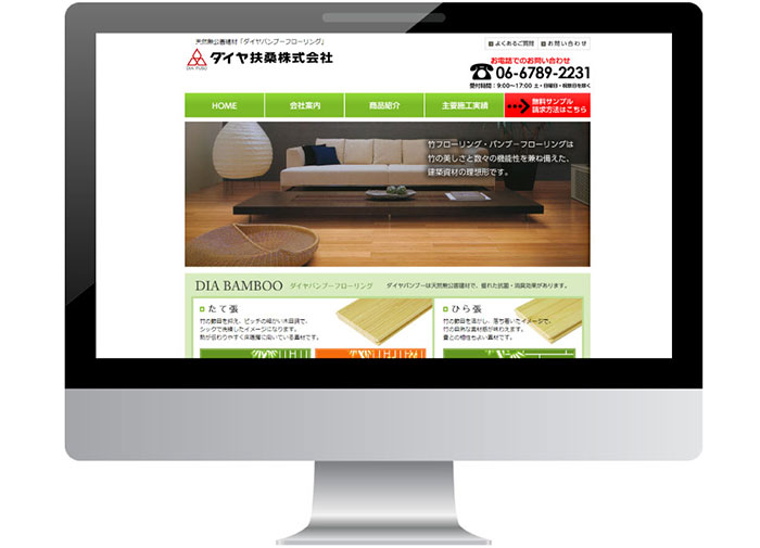ダイヤ扶桑株式会社 ネットショップ_ホームページ