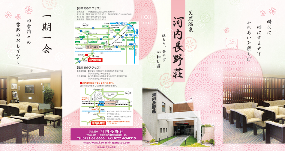 上郡ピュアランド山の里