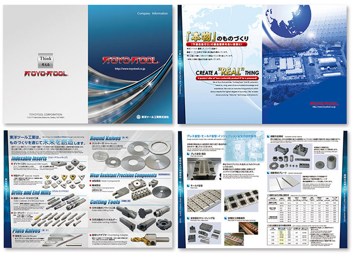 東洋ツール工業株式会社_パンフレット
