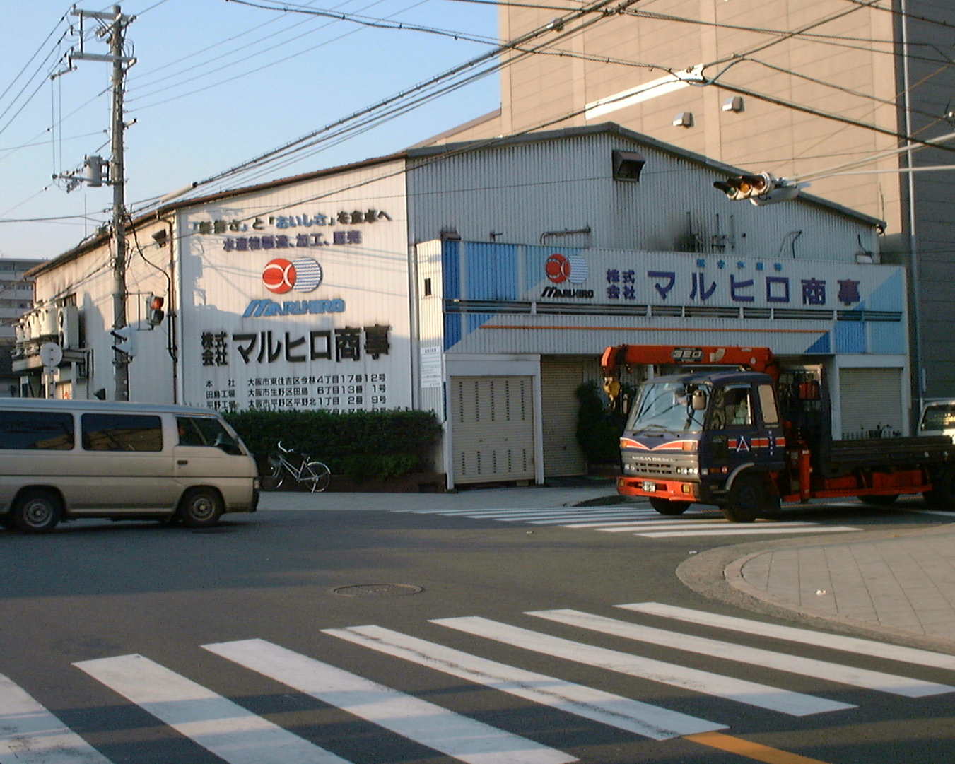 創業時のマルヒロ商事