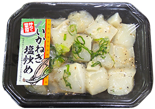 いかねぎ塩炒め
