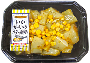 いかガーリックバター風炒め