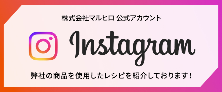 マルヒロInstagram