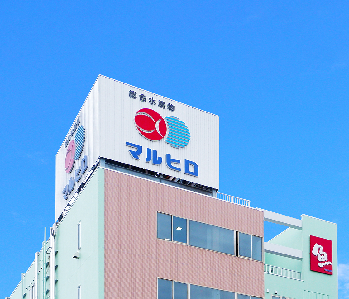 株式会社マルヒロ