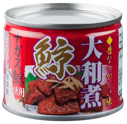大和煮鯨