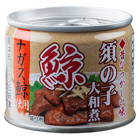 須の子大和煮鯨