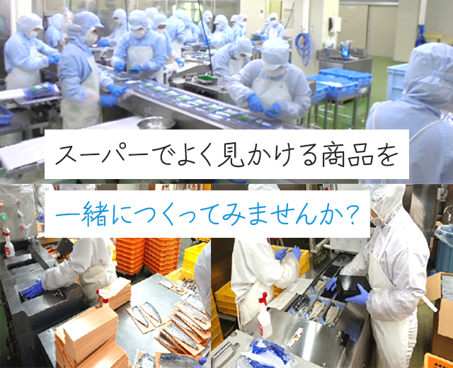 スーパーでよく見かける商品を一緒に作ってみませんか?